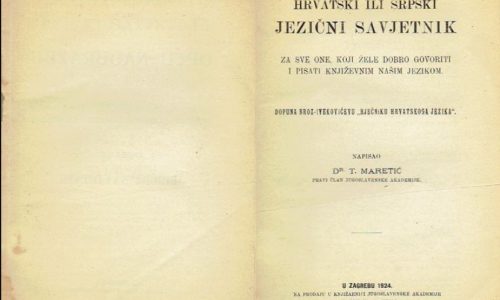 Mislav Ježić: Polazišta za strategiju razvoja hrvatskoga jezika i buduću hrvatsku jezičnu politiku (3) – Oslobađanje od hrvatsko-srpske jezične politike