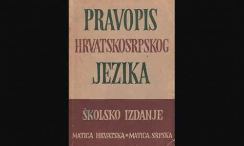 Davor Velnić: Hrvatski jezik u raljama loše prošlosti